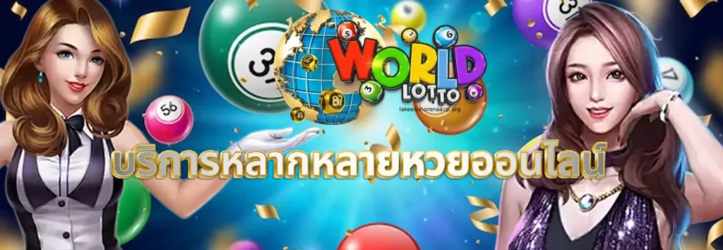 lotto world 1234- lotto world