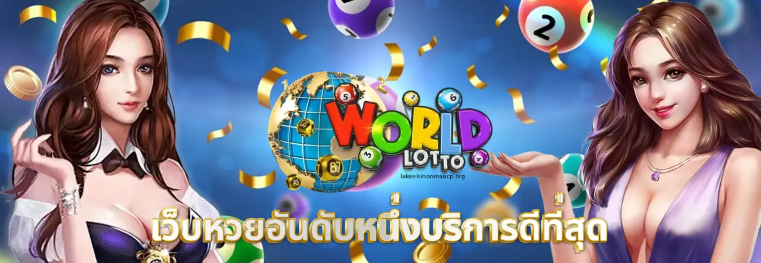 lotto world