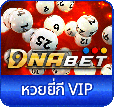 ยี่กี่วีไอพี- lotto world