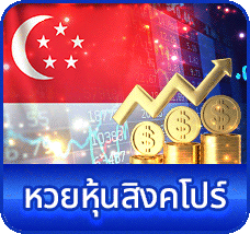 สิงคโปร์- lotto world