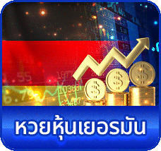 เยอรมัน- lotto world
