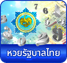 ไทย- lotto world